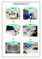 令和７年度事業報告２