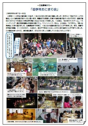 R1低学年