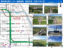 令和7年9月進捗(1)
