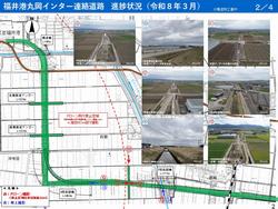 令和8年3月（２）