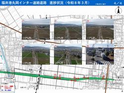 令和8年3月（４）