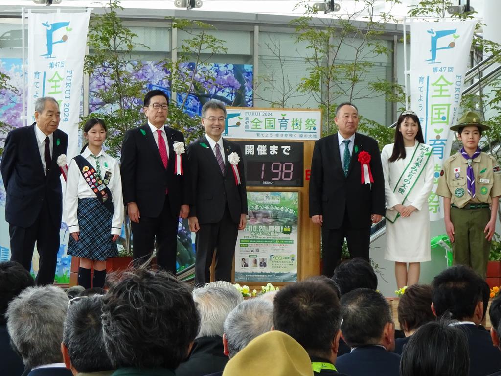 第４７回全国育樹祭カウントダウンボード除幕式・緑の募金キャンペーンを開催しました