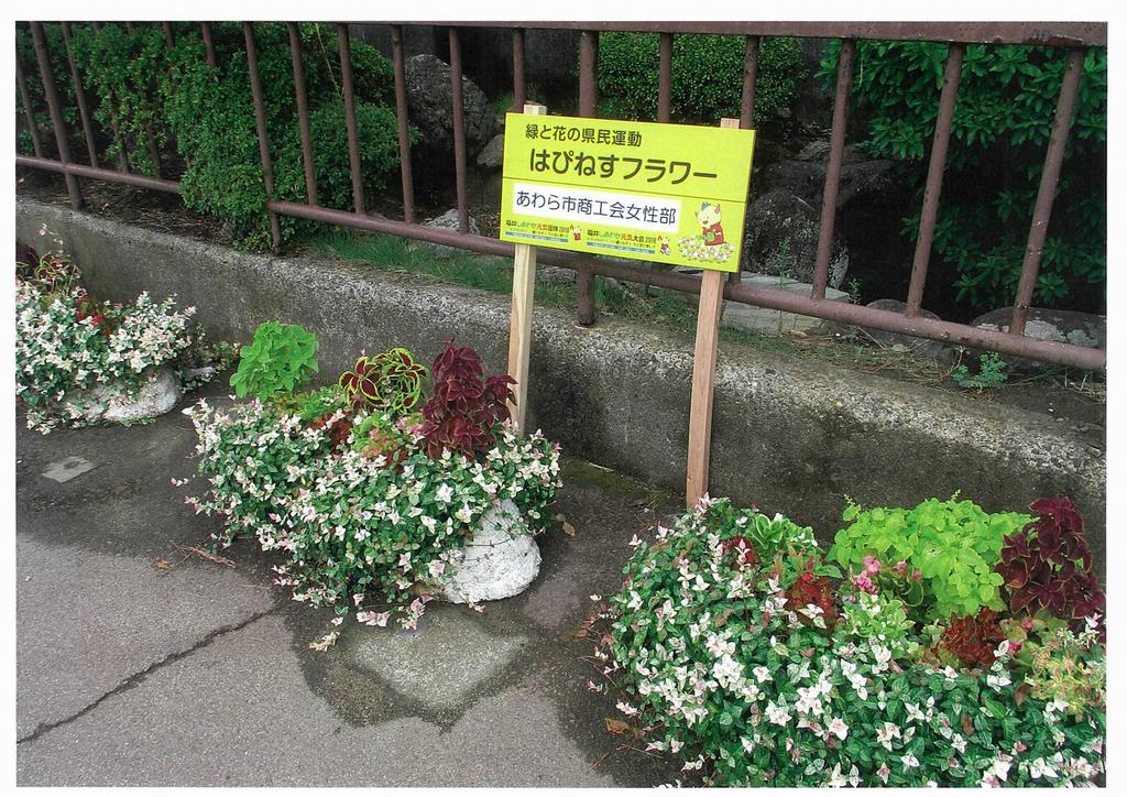 芦原温泉駅