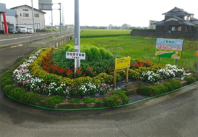 花を愛する会