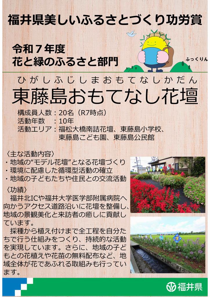 higashifujishima
