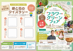 当日パンフ＿表