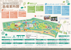 当日パンフ＿裏