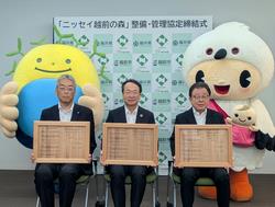 ニッセイ協定式