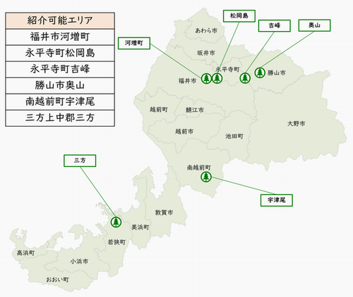 紹介可能エリア