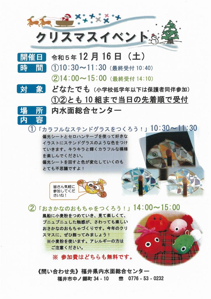R5Xmasイベント