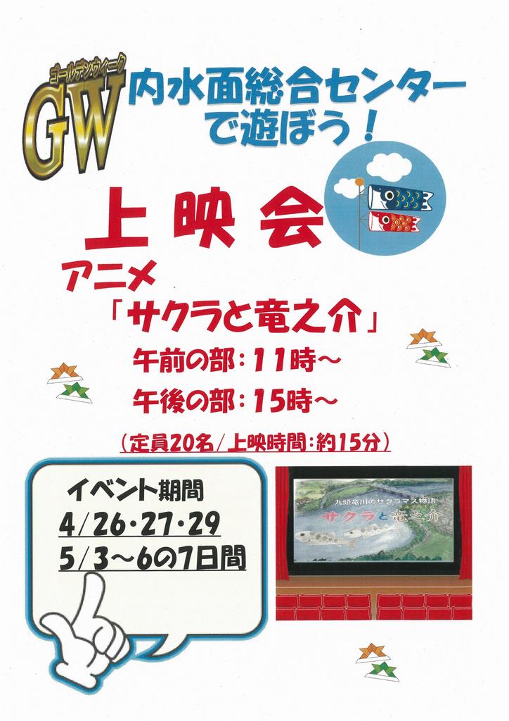R7GWイベント案内