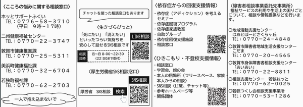 こころの御守り（裏）