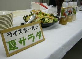 食べ方の提案（夏サラダ）