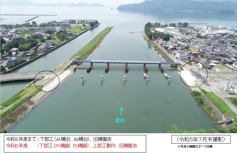 西津橋R6