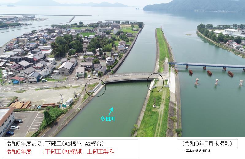 城内橋R6