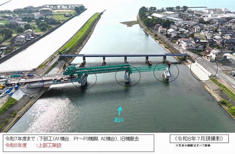 西津橋R8