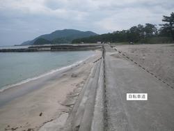 白浜養浜前