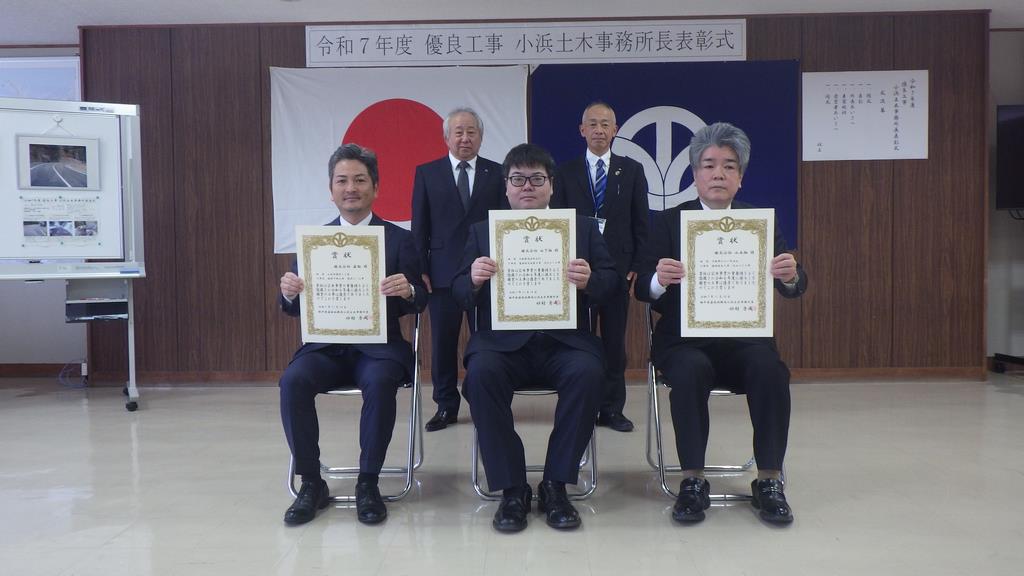 令和７年度優良工事表彰式写真