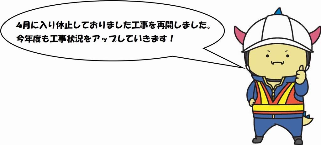 はぴりゅうコメント4月