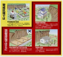 警戒地区では…