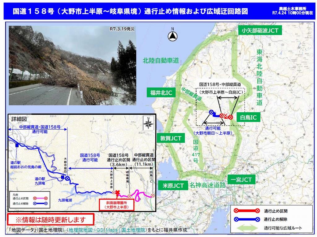 R158_通行止め・迂回路_250424