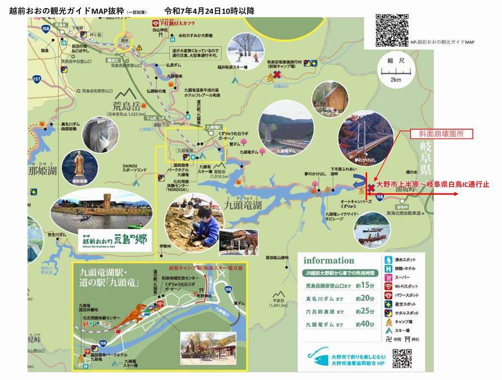 おおの観光MAP_250424