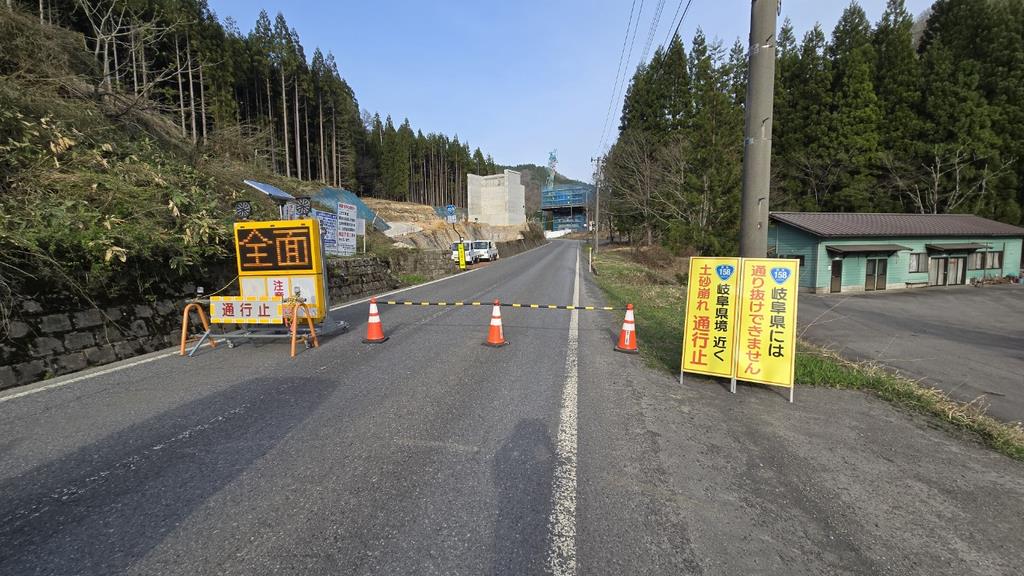 交通規制