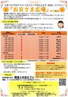 チラシ１