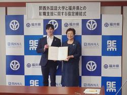 就職支援協定締結