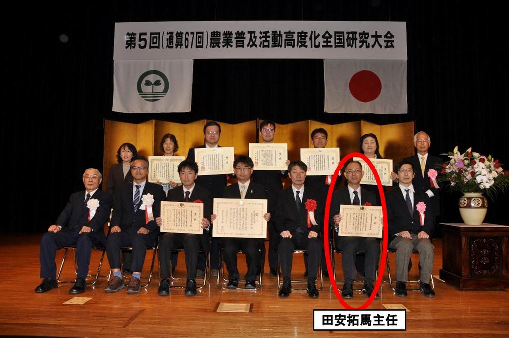田安主任