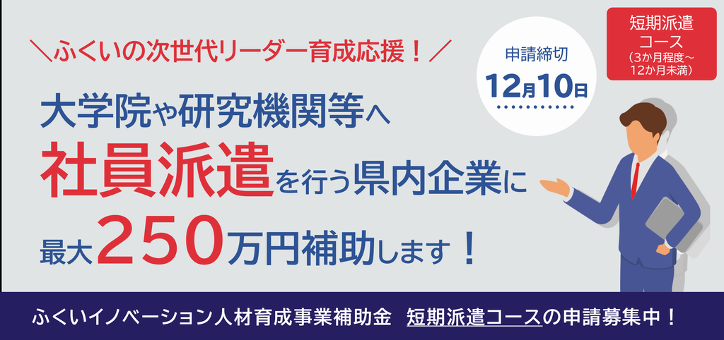 inobe