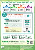 hukugyou