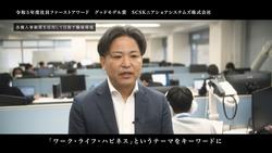 SCSKニアショアシステムズ株式会社