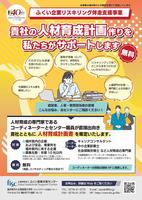 チラシ表面