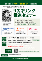 チラシ表面