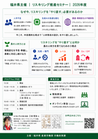 チラシ裏面