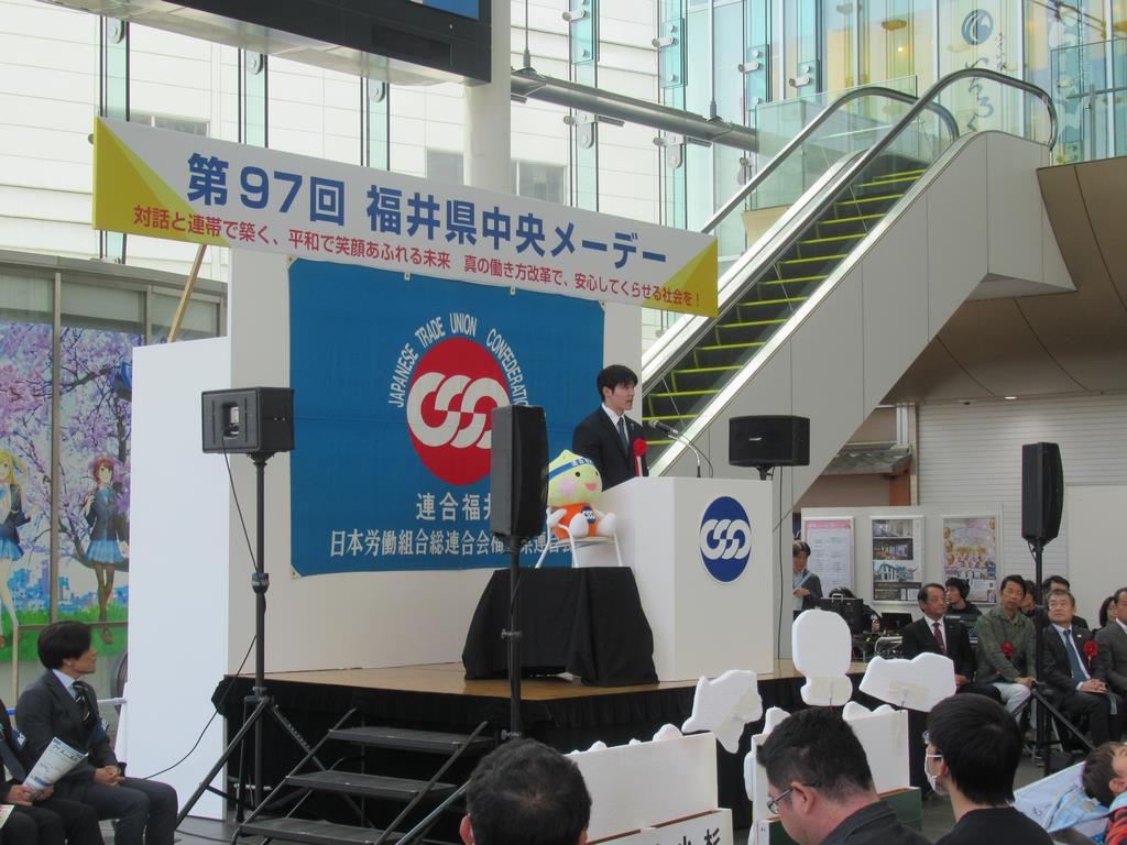 連合福井第９７回福井県中央メーデーに出席しました