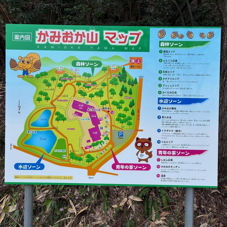 かみおか山マップ