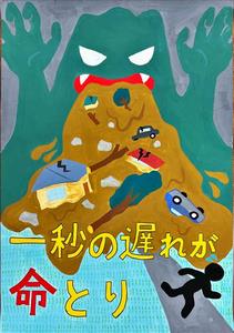 11_最優秀賞(推薦)_福井【絵画中学(3)】髙田 倫央