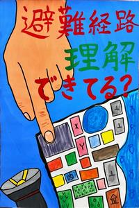 13-6_佳作_福井【絵画中学(2)】藤﨑 羽椛