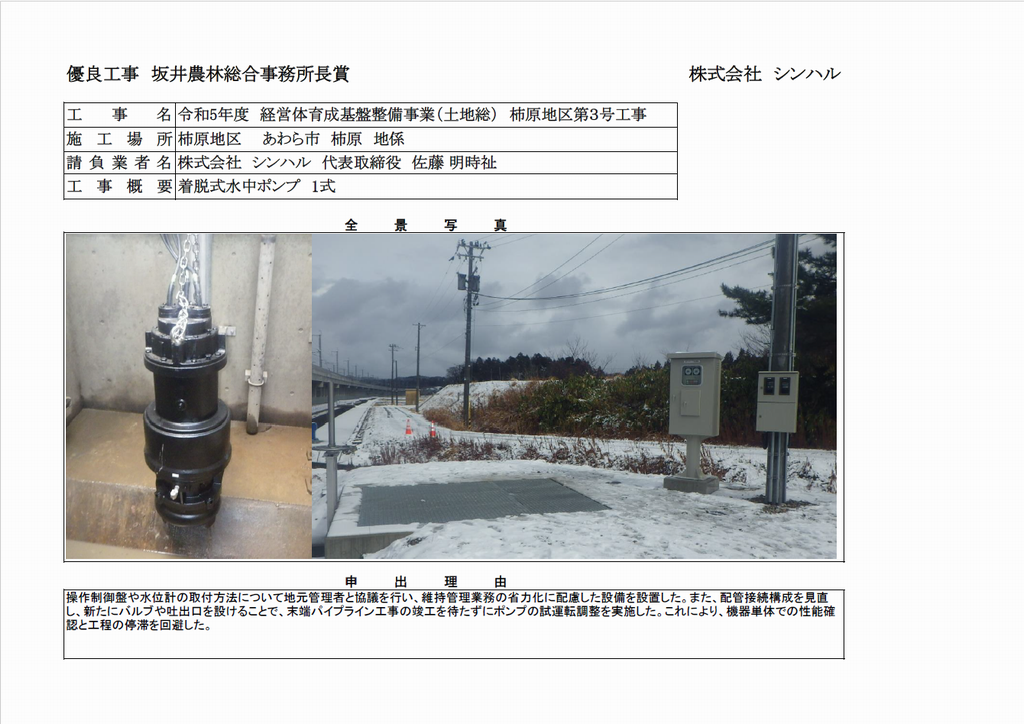 シンハルパネル