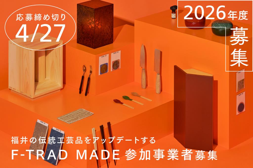 F-TRAD_MADE2026