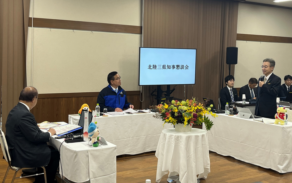 北陸三県知事懇談会に出席しました