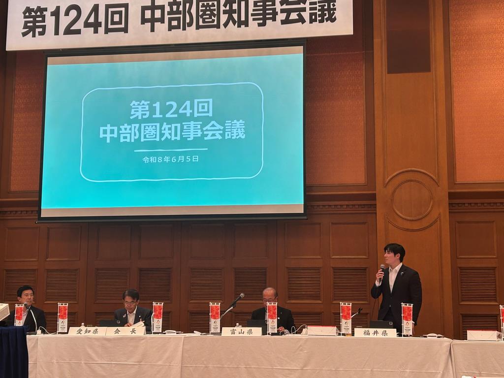 第124回中部圏知事会議に出席しました