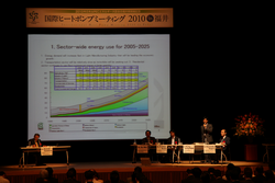 国際ヒートポンプミーティングの様子