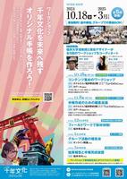 プロジェクトちらし