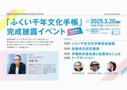 完成披露チラシ