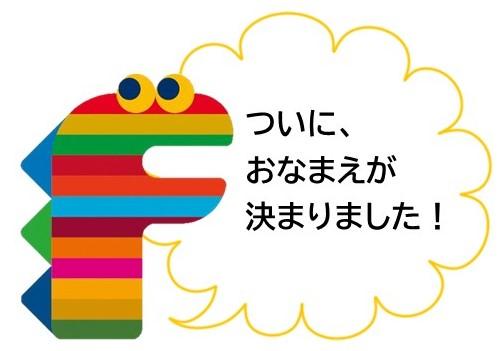 福井県版sdgs公式ロゴマーク について 福井県ホームページ