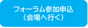 視聴申込ボタン