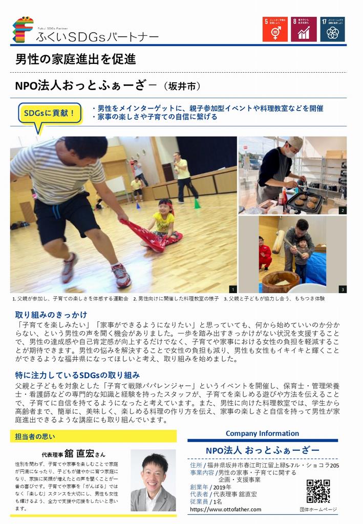 78　おっとふぁーざー